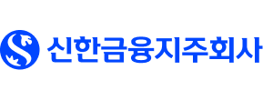 신한금융그룹